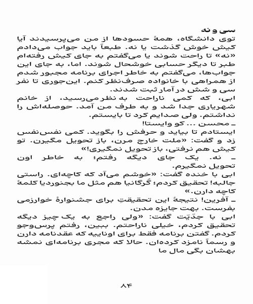 ابنبات لیمویی - نمونه چهارم - جزیره کتاب های الکترونیکی